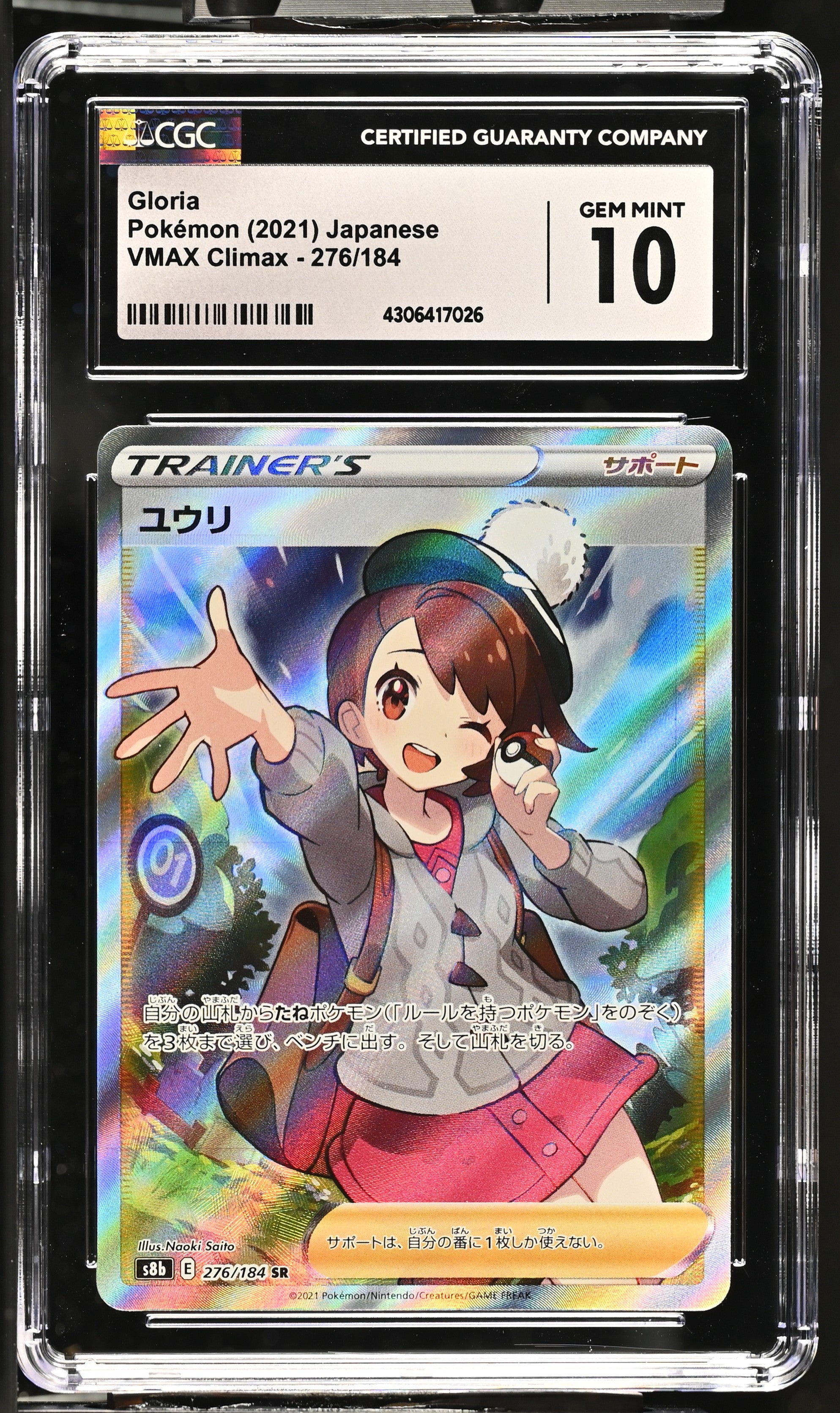CGC GEM 10 Japanese Gloria Full Art Trainer (Graded Card) – Phurion