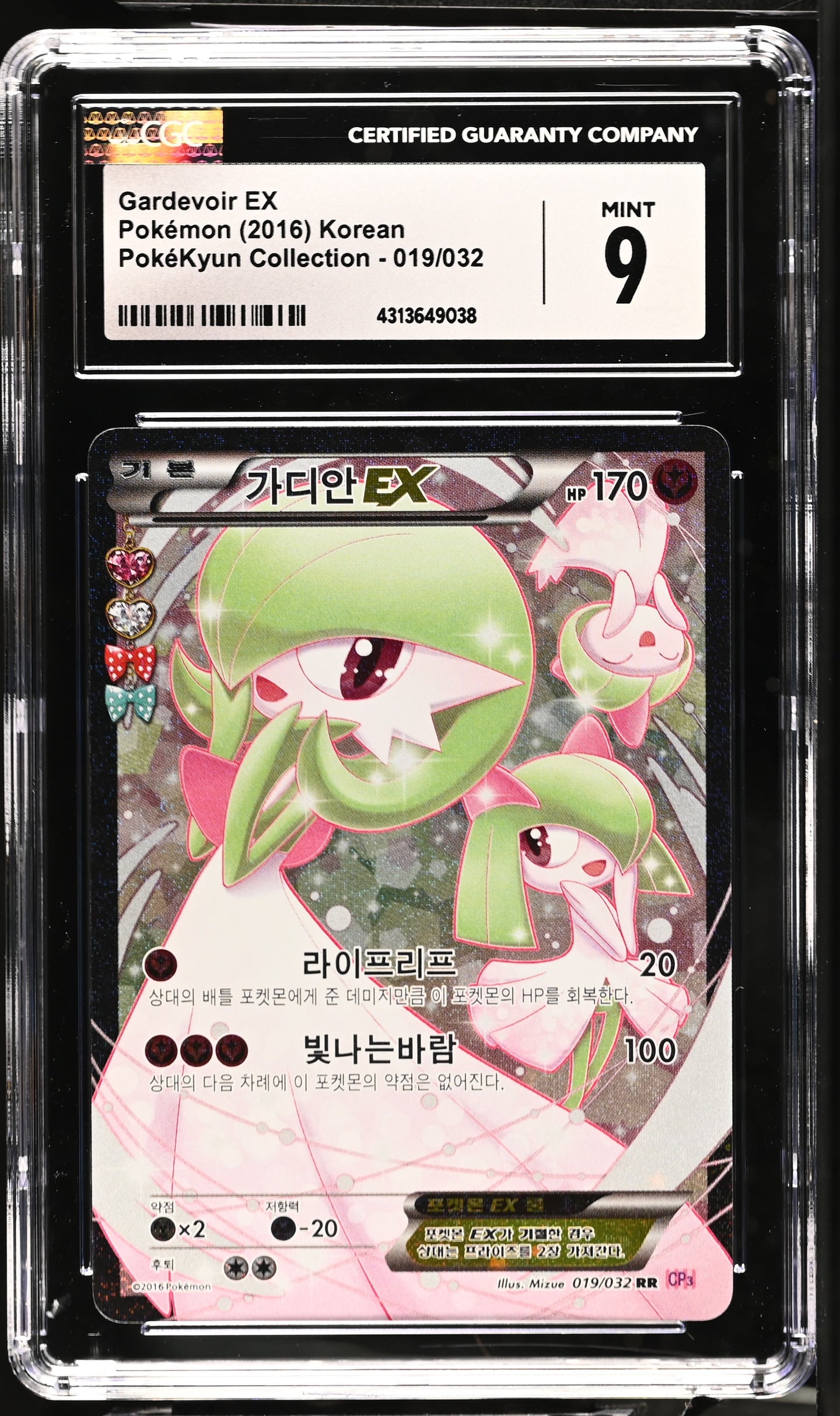 CGC 9 Korean Gardevoir EX Radiant Holo (Graded Card)