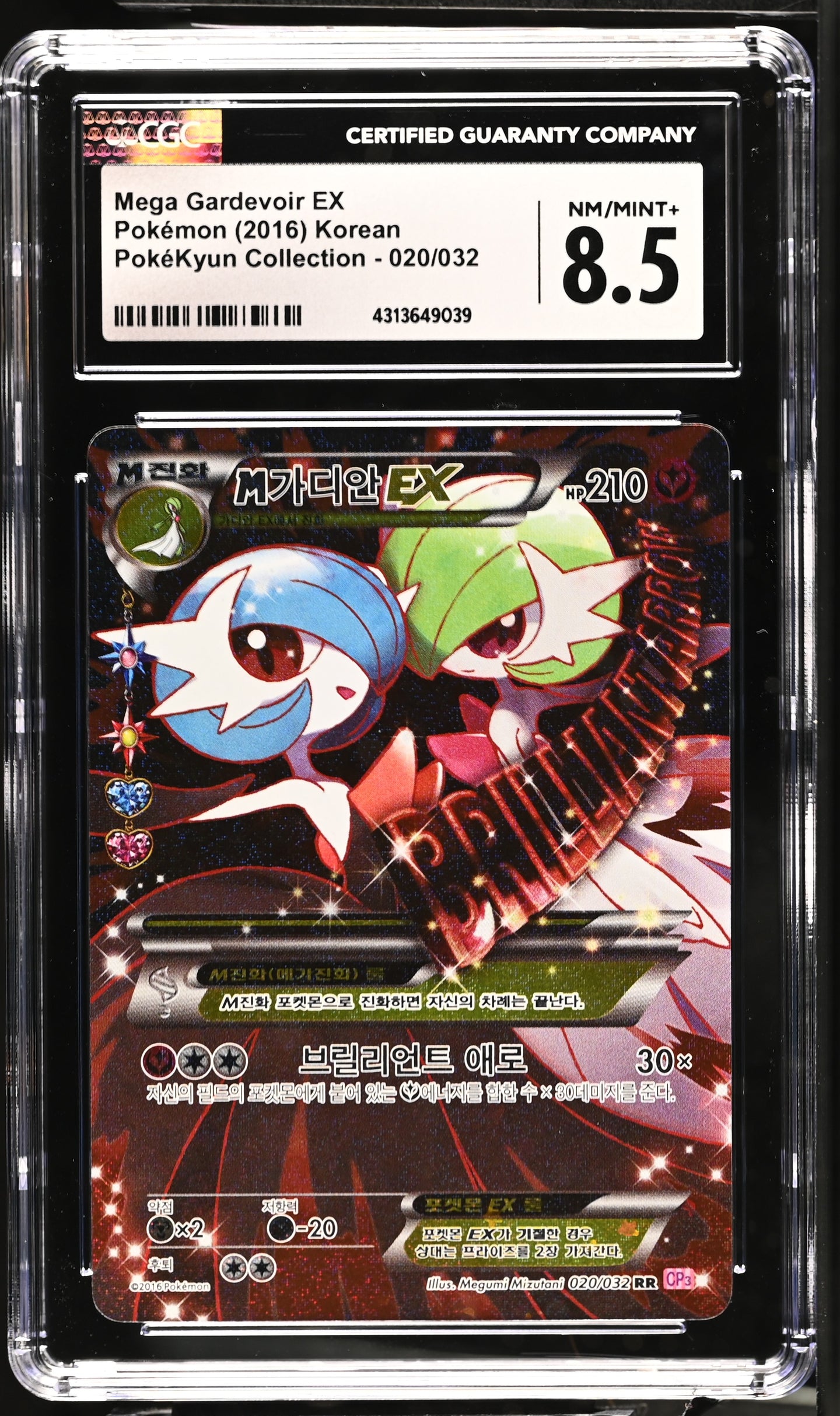 CGC 8.5 Korean Mega Gardevoir EX Radiant Holo (Graded Card)