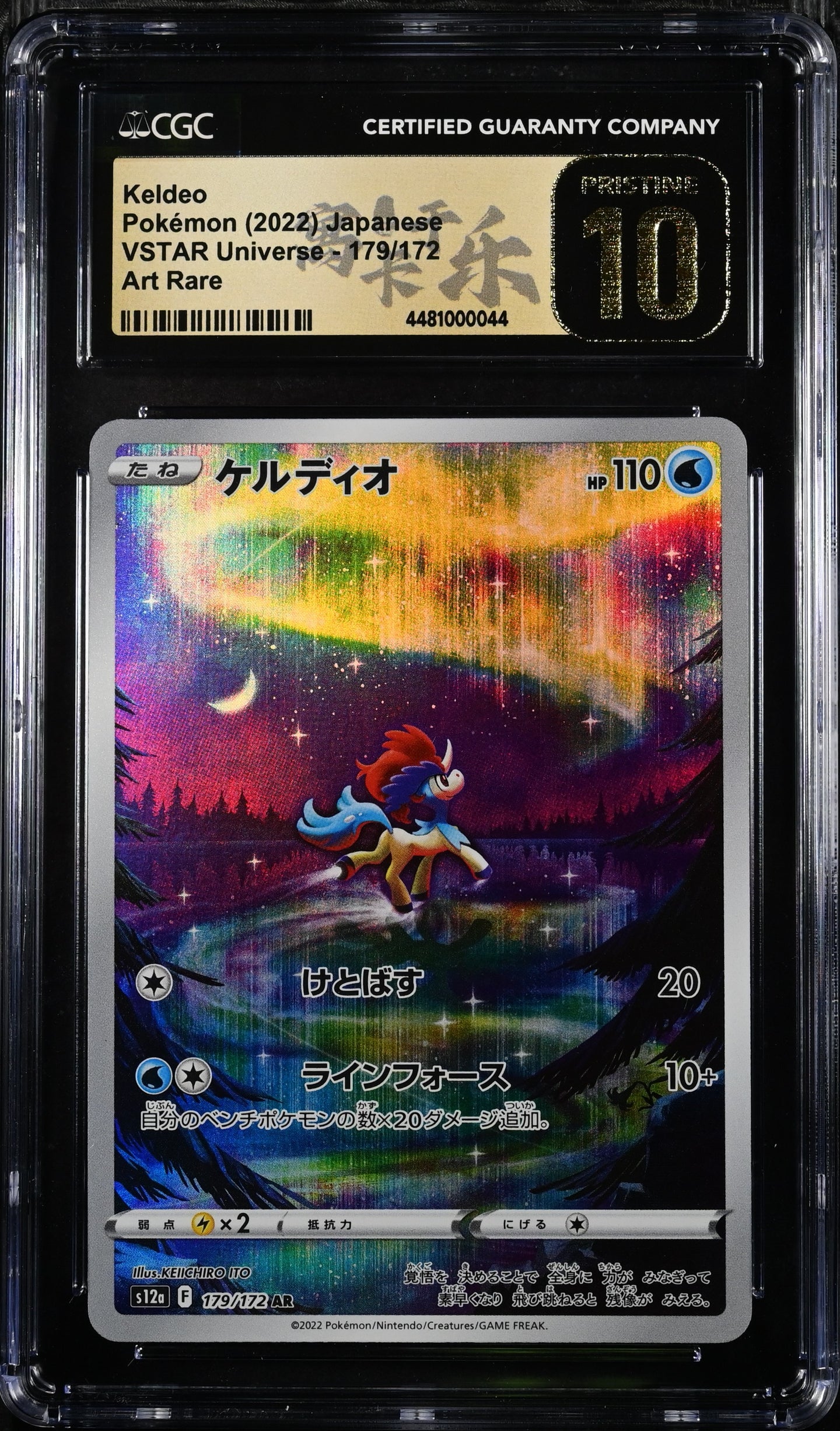 CGC PRISTINE 10 Japanese Keldeo Art Rare (Graded Card)