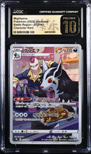 Load image into Gallery viewer, CGC PRISTINE 10 Japanese Mightyena Art Rare (Graded Card)
