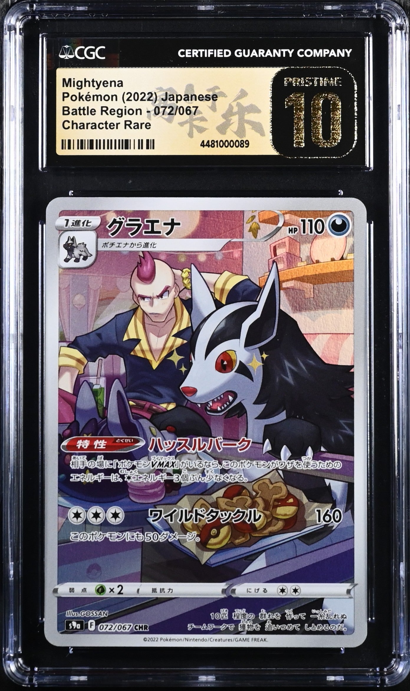 CGC PRISTINE 10 Japanese Mightyena Art Rare (Graded Card)