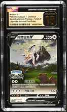 Load image into Gallery viewer, CGC PRIS 10 Chinese Arceus V Alt Art Promo(Graded Card)
