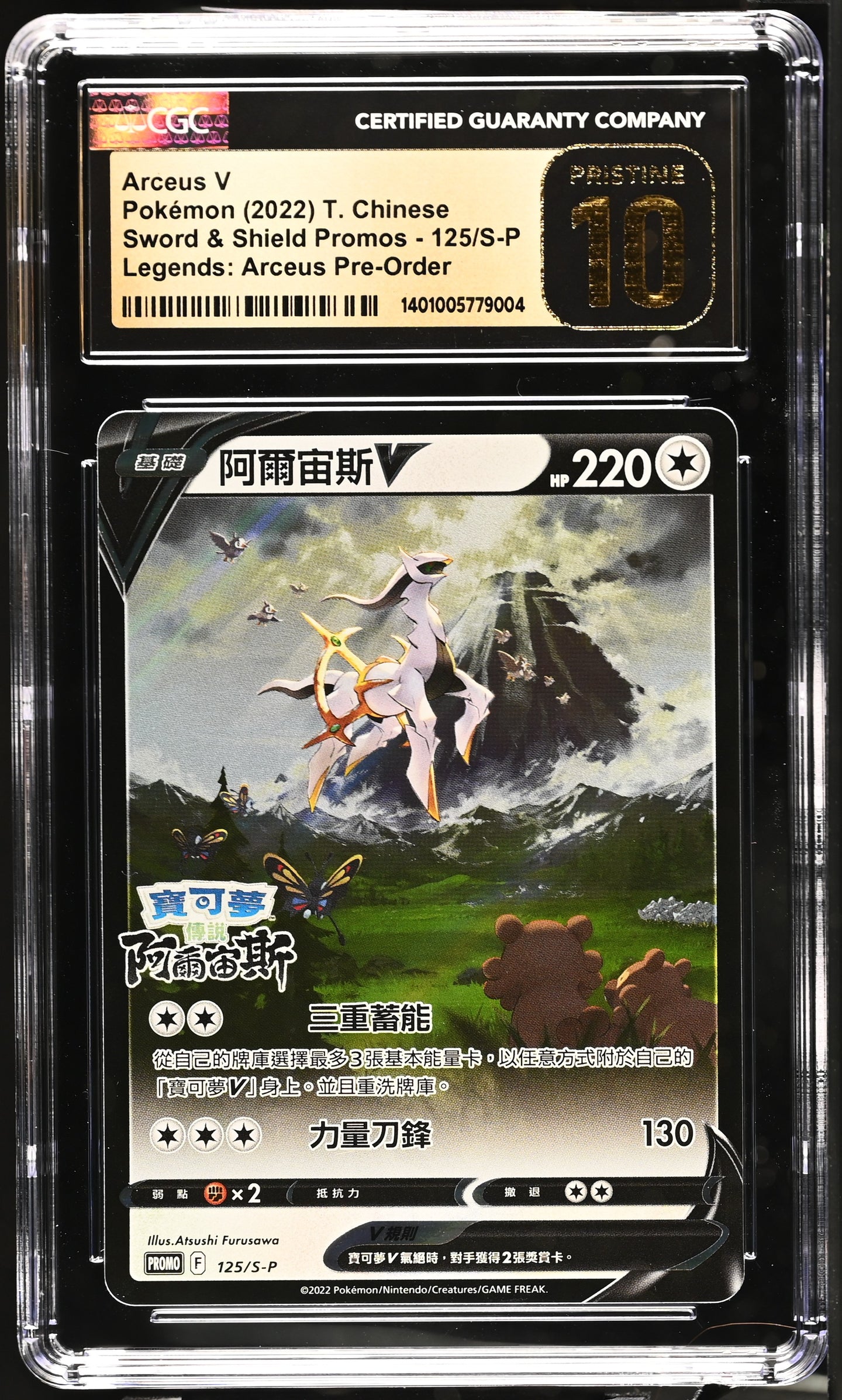 CGC PRIS 10 Chinese Arceus V Alt Art Promo(Graded Card) Phurion CGC PRIS 10 Chinese Arceus V Alt Art Promo(Graded Card) Phurion