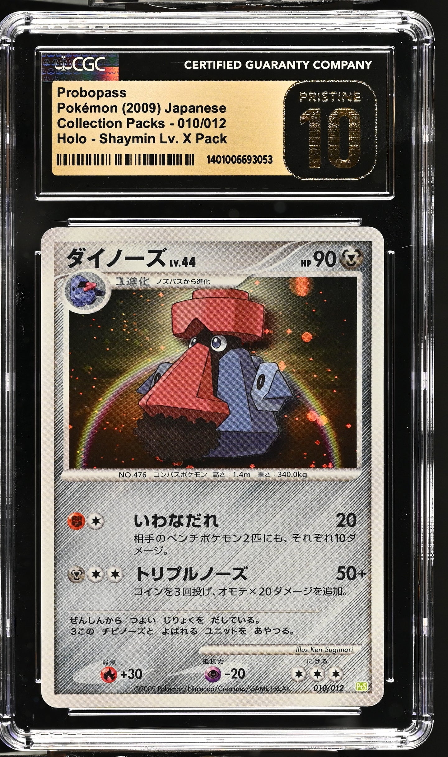 CGC PRISTINE 10 Japanese Probopass Holo (Graded Card)