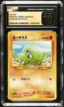 Load image into Gallery viewer, CGC PRIS 10 Japanese Larvitar Common (Graded Card)
