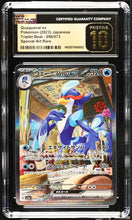 Load image into Gallery viewer, CGC PRISTINE 10 Japanese Quaquaval ex SAR (Graded Card)
