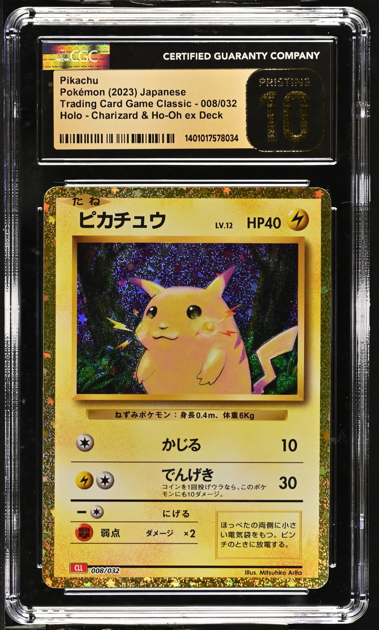 CGC PRISTINE 10 Japanese Pikachu Gold Classic Holo (Graded Card)