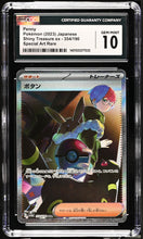 Load image into Gallery viewer, CGC GEM 10 Japanese Penny Special Art Rare (Graded Card)
