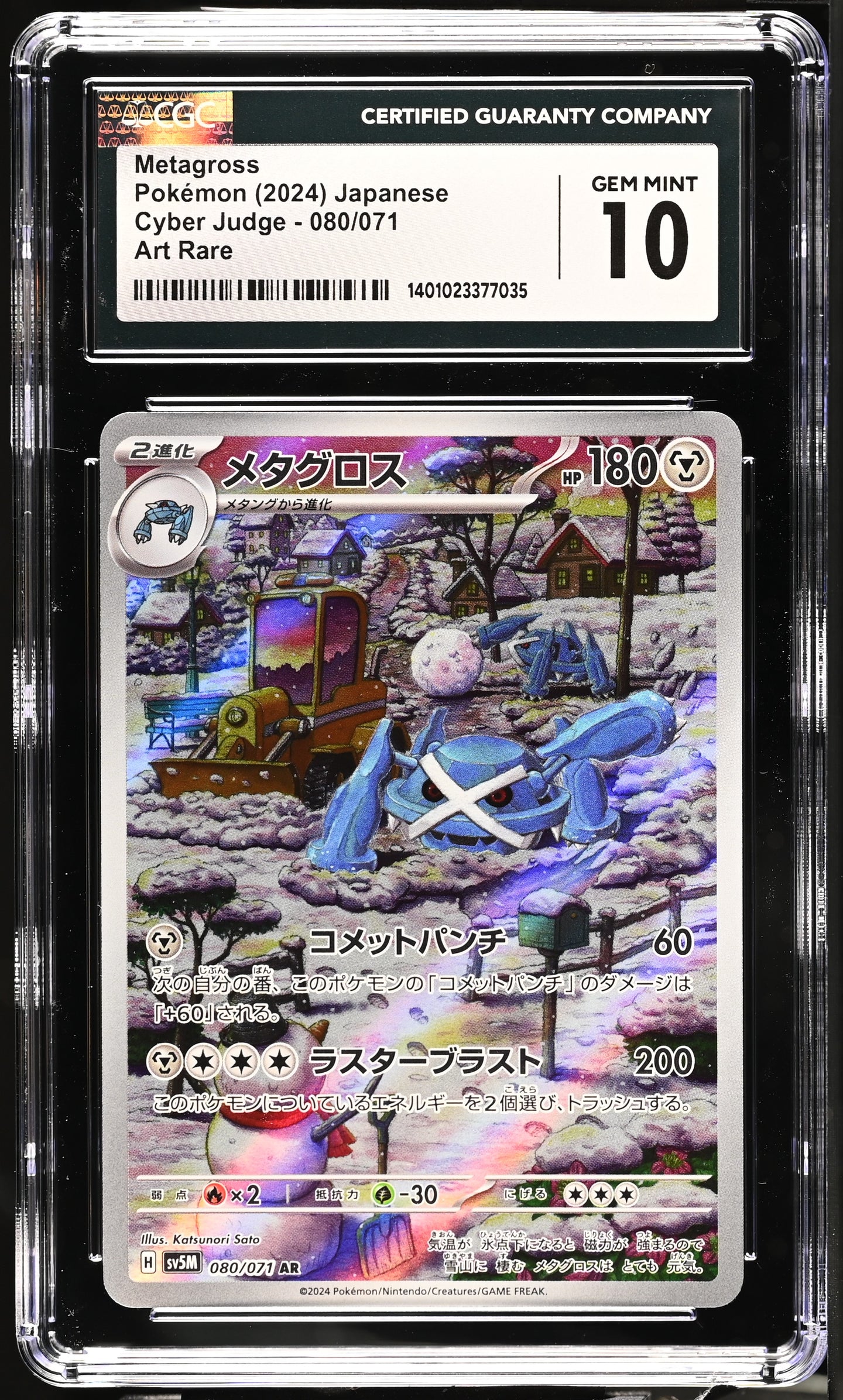 CGC GEM 10 Japanese Metagross Art Rare(Graded Card)