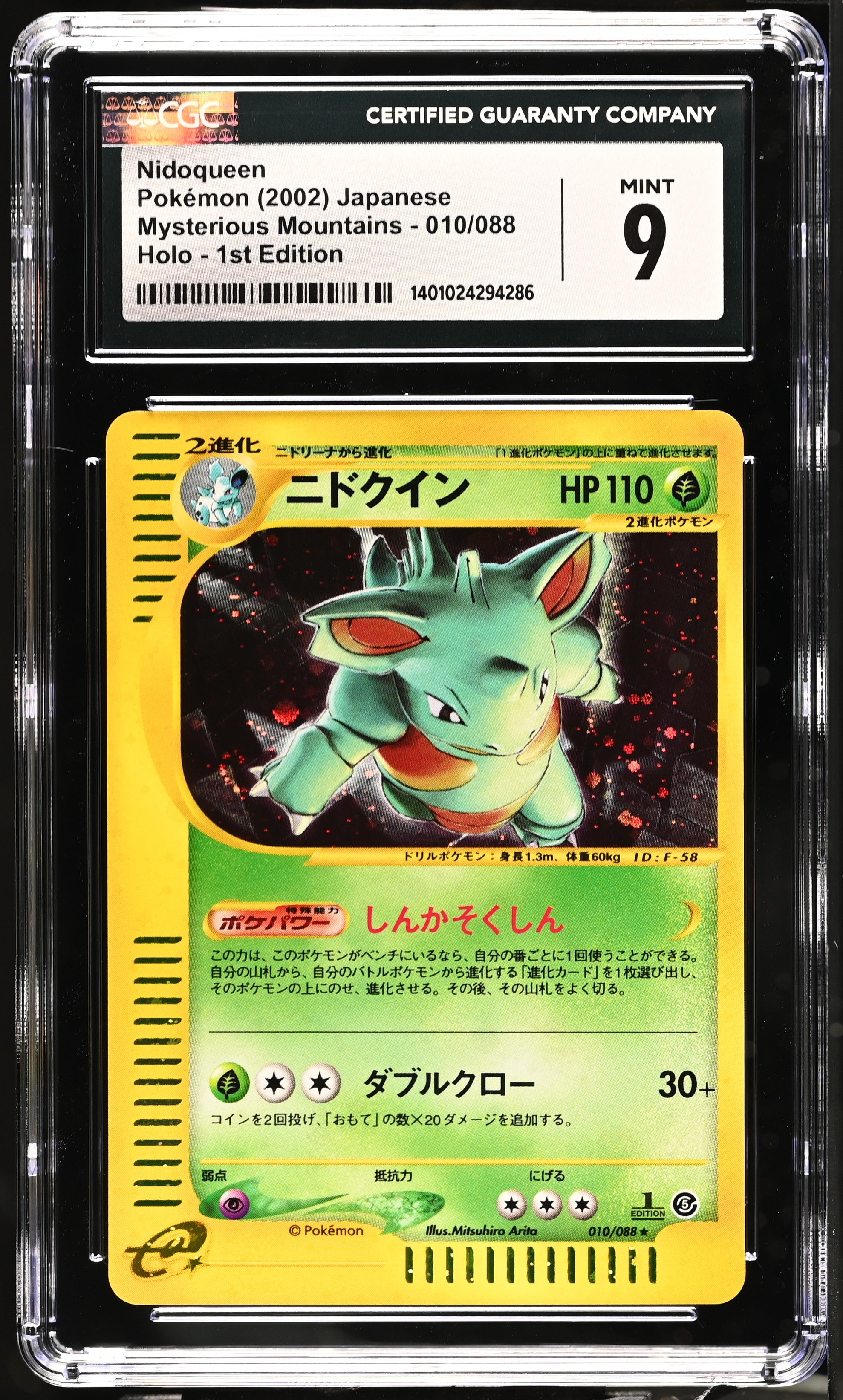 CGC 9 Japanese Nidoqueen Holo 1st Edition (Graded Card) Phurion CGC 9 Japanese Nidoqueen Holo 1st Edition (Graded Card) Phurion