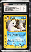 Load image into Gallery viewer, CGC 9 Japanese Dewgong Holo 1st Edition (Graded Card)
