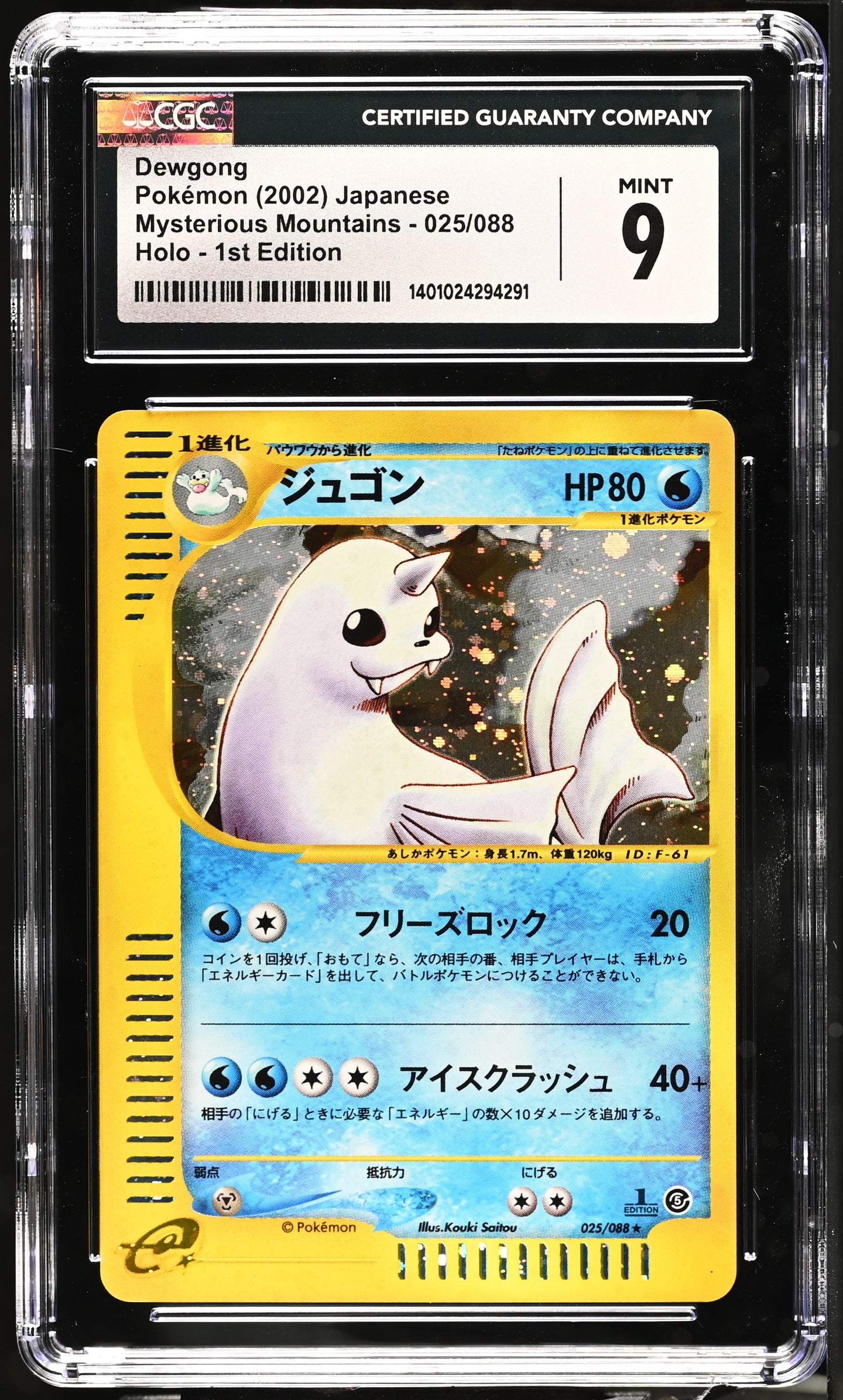 CGC 9 Japanese Dewgong Holo 1st Edition (Graded Card)