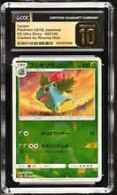 Load image into Gallery viewer, CGC PRISTINE 10 Japanese Ivysaur Cracked Ice Reverse Holo (Graded Card)
