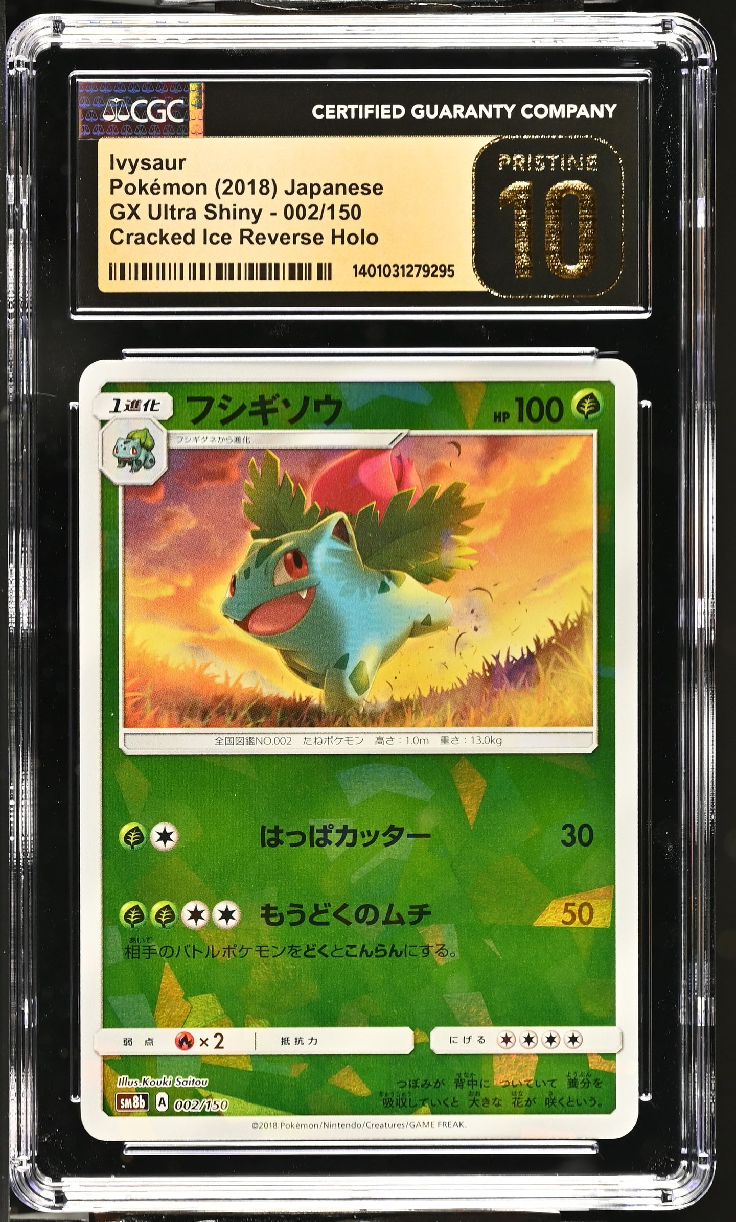 CGC PRISTINE 10 Japanese Ivysaur Cracked Ice Reverse Holo (Graded Card)