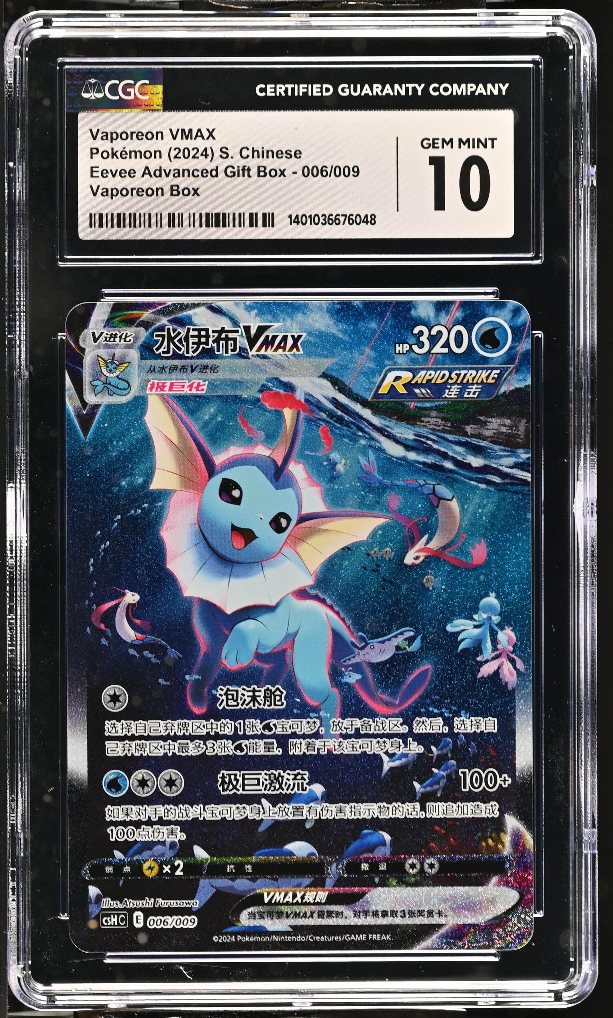 pokemon card vmax chinese CGC GEM 10 Chinese Vaporeon VMAX Alt Art Promo (Graded Card) – Phurion