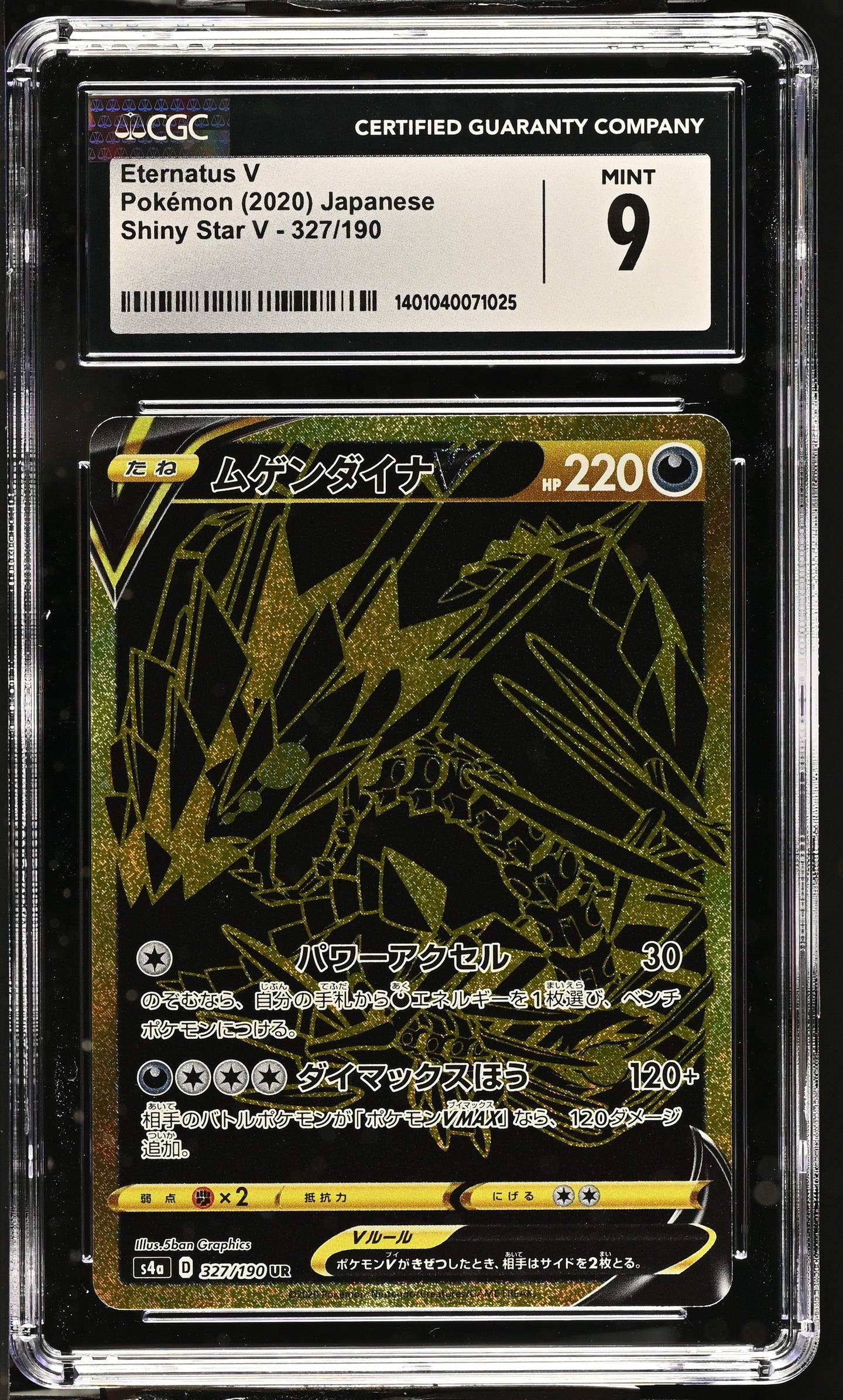 CGC 9 Japanese Eternatus V Gold (Graded Card)