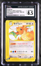 Load image into Gallery viewer, CGC 8.5 Japanese Dragonite 1st Edition Rare (Graded Card)
