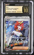 Load image into Gallery viewer, CGC PRISTINE 10 Japanese Mela Full Art Trainer (Graded Card)
