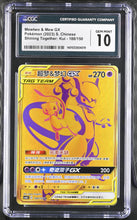 Load image into Gallery viewer, CGC GEM 10 Chinese Mewtwo &amp; Mew GX Gold (Graded Card)
