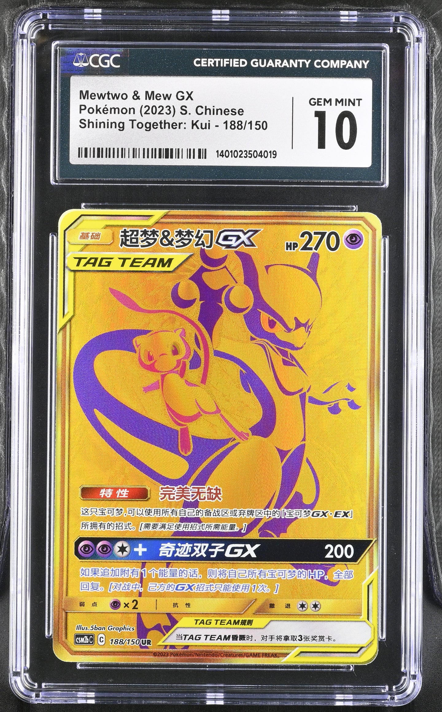 CGC GEM 10 Chinese Mewtwo & Mew GX Gold (Graded Card)