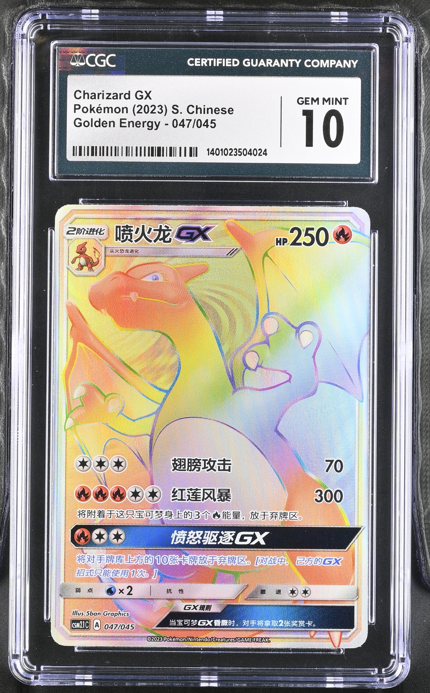 rainbow rare charizard gx card A PSA 10 Rainbow Charizard GX from Burning Shadows just sold on eBay for $4,950. The secret rare Rainbow Zard quickly became the defining chase card of the Burning Shadows set and