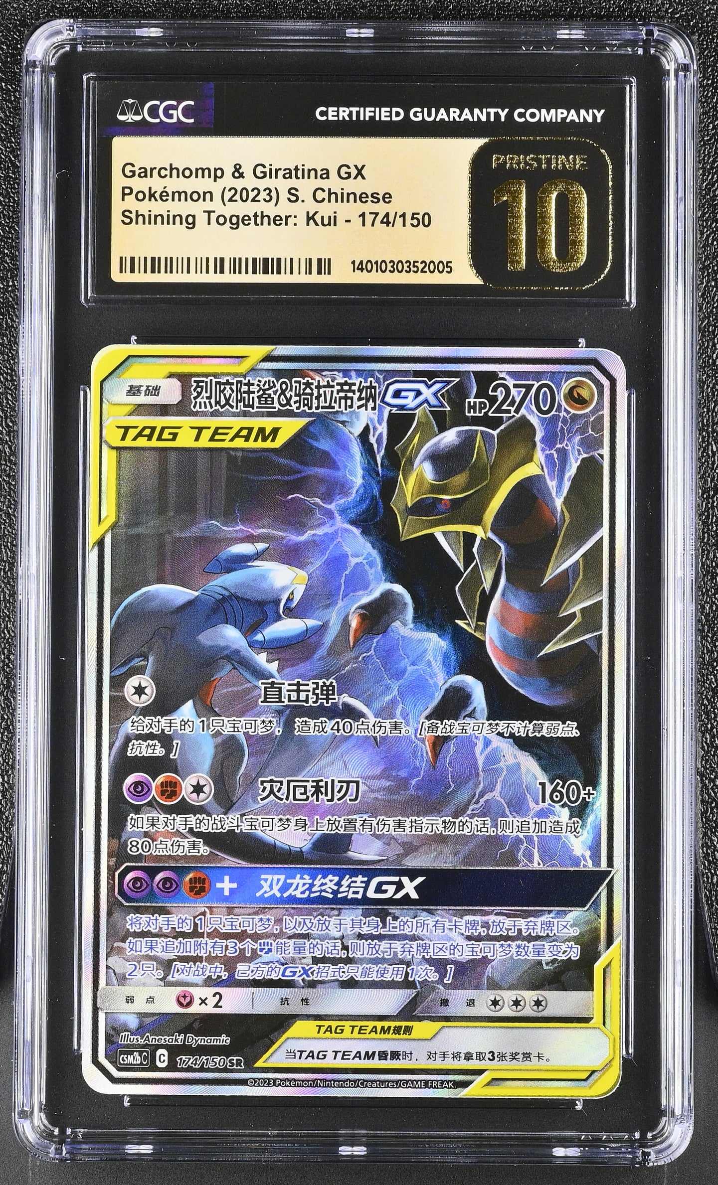 CGC PRISTINE 10 CHINESE Garchomp & Giratina GX Alt Art (Graded Card)