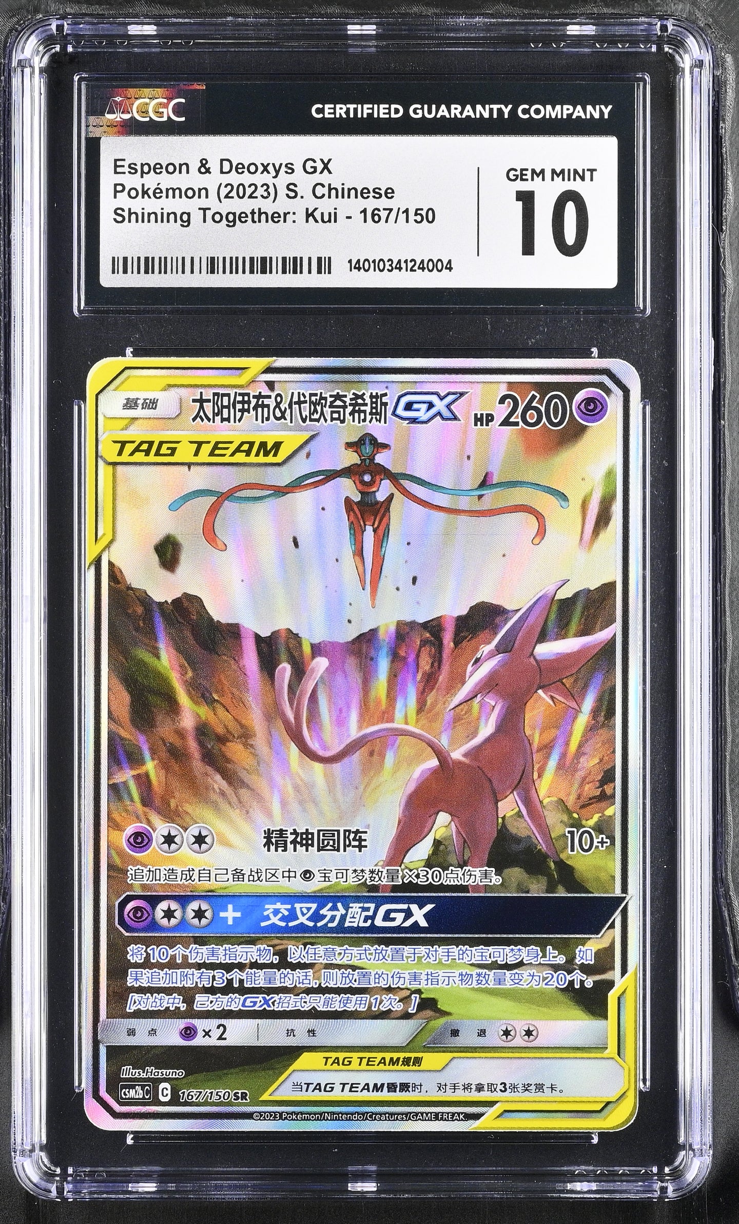 CGC GEM 10 Chinese Espeon & Deoxys GX Alt Art (Graded Card)