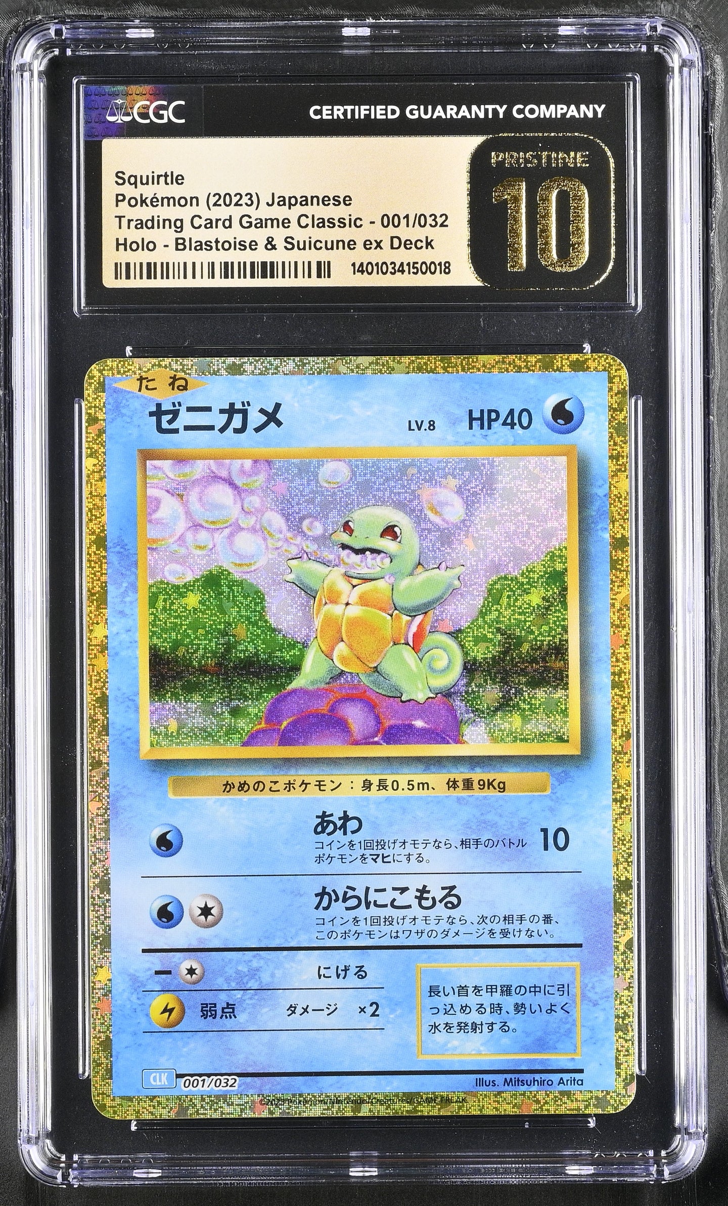 CGC PRISTINE 10 Japanese Squirtle Classic Collection Gold Holo (Graded Card)