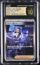 Load image into Gallery viewer, CGC PRISTINE 10 Japanese Professor Turo's Scenario SAR Trainer (Graded Card)
