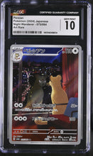 Load image into Gallery viewer, CGC GEM 10 Japanese Persian Art Rare (Graded Card)

