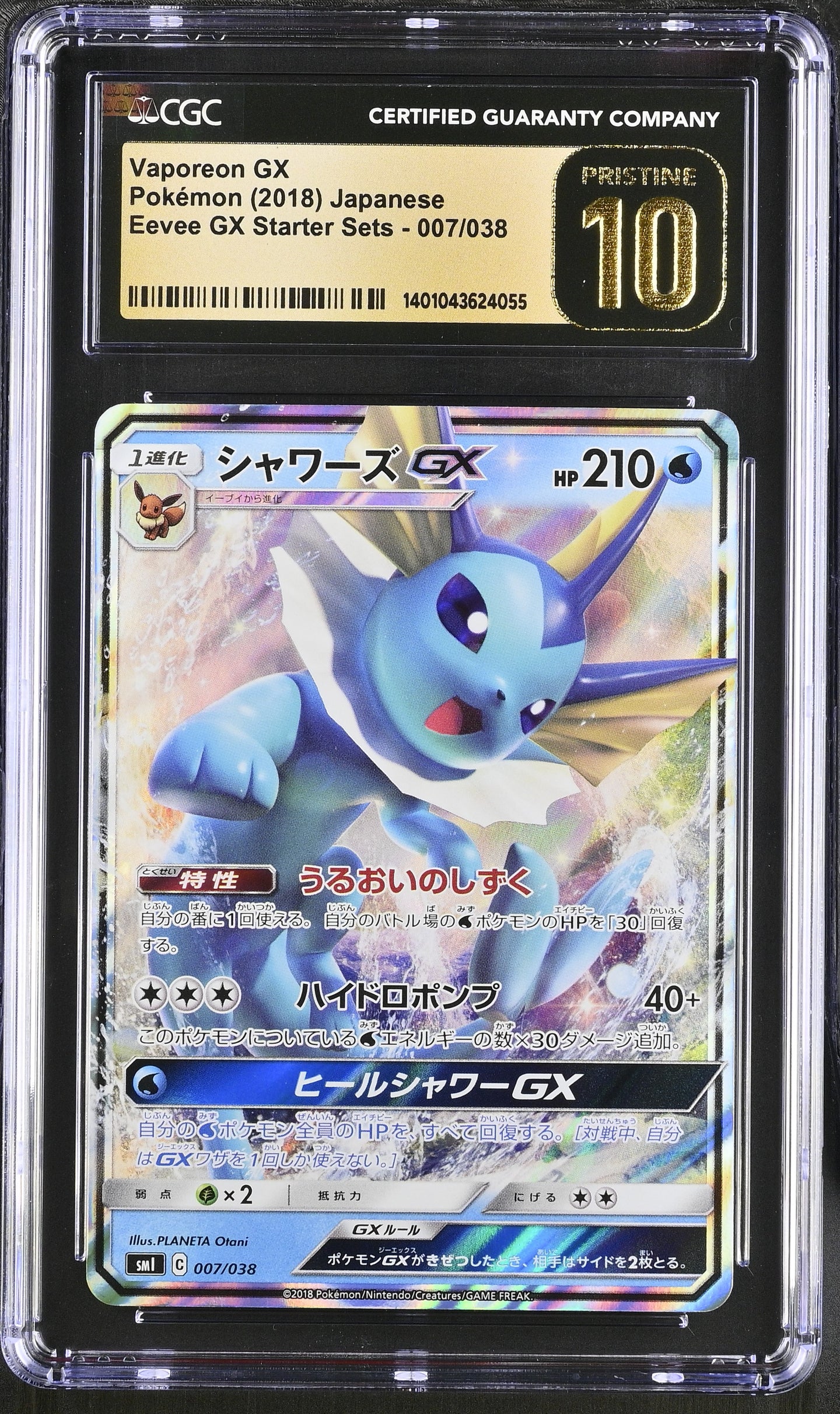 CGC PRISTINE 10 Japanese Vaporeon GX Promo (Graded Card)