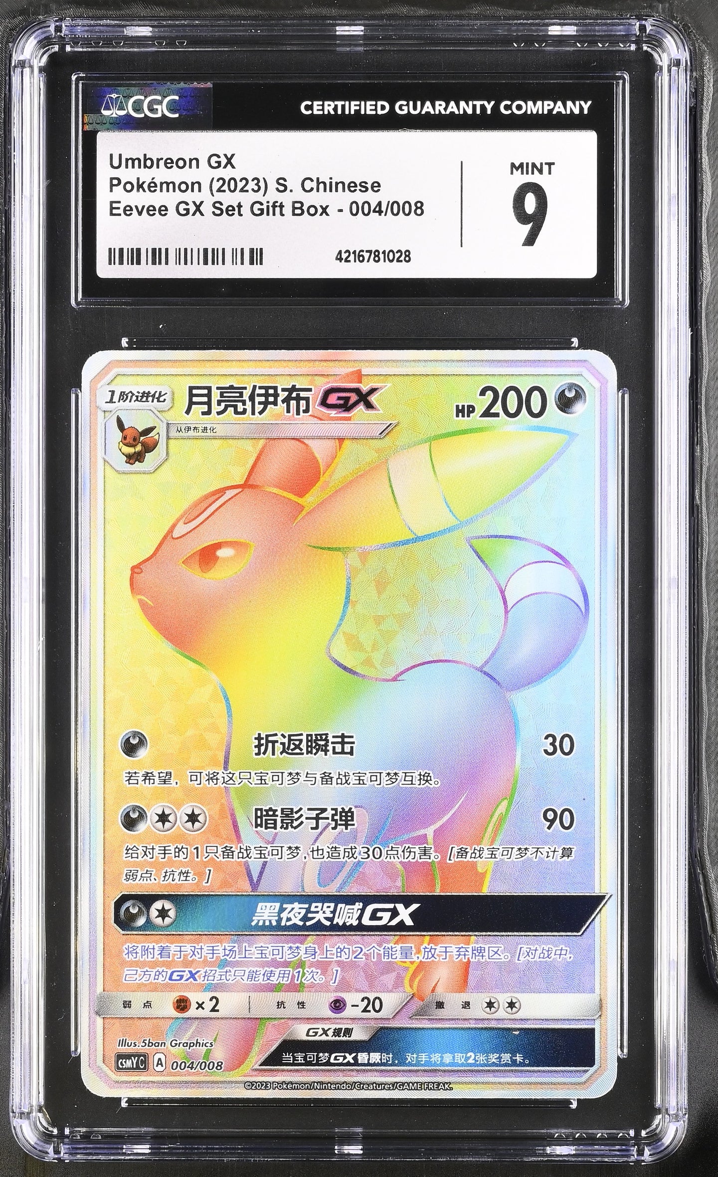 CGC 9 CHINESE Umbreon GX Rainbow Rare (Graded Card)