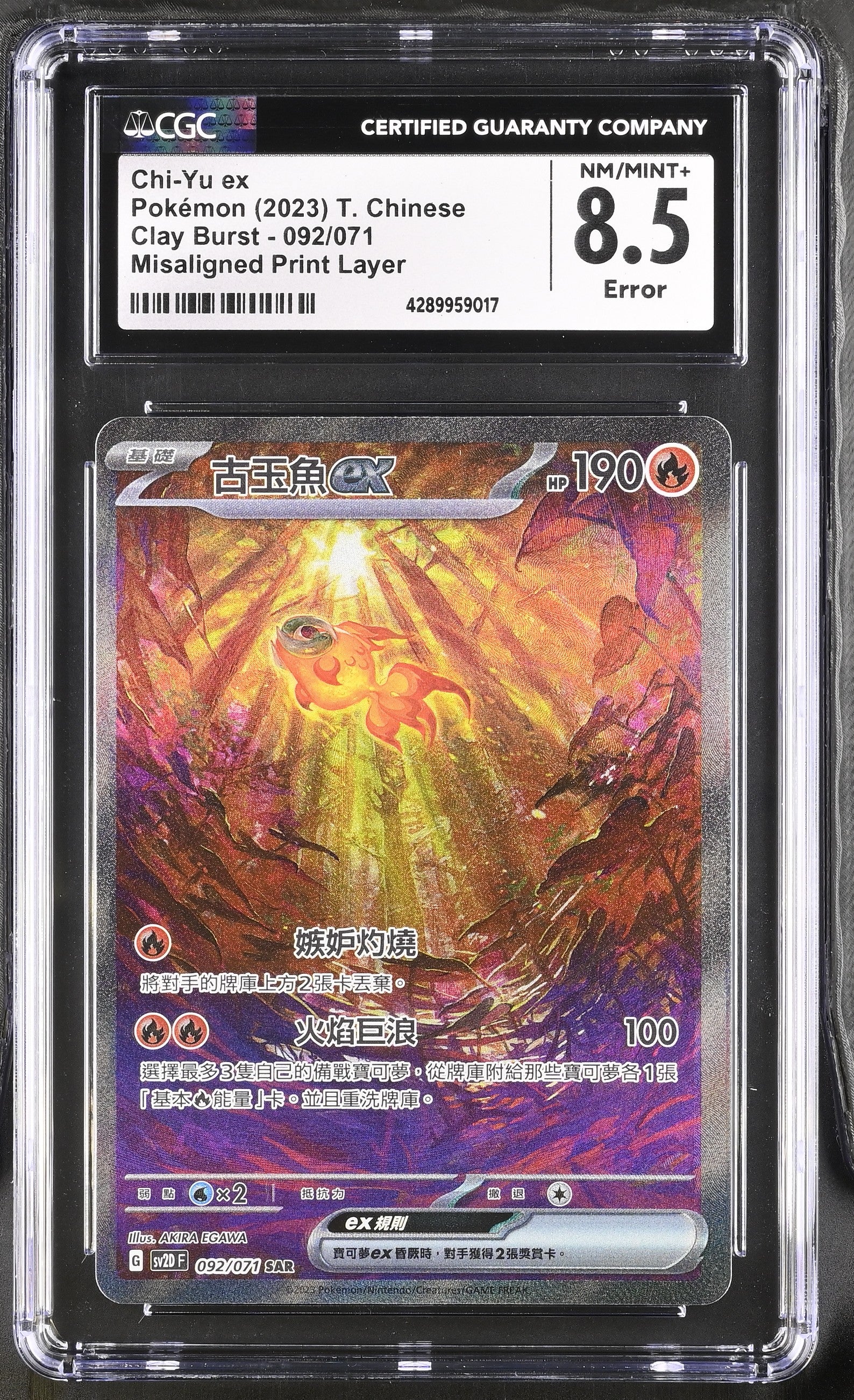 CGC 8.5 ERROR - Chi-Yu ex Special Art Rare - Misaligned Texture (Grade Phurion CGC 8.5 ERROR - Chi-Yu ex Special Art Rare - Misaligned Texture (Grade Phurion