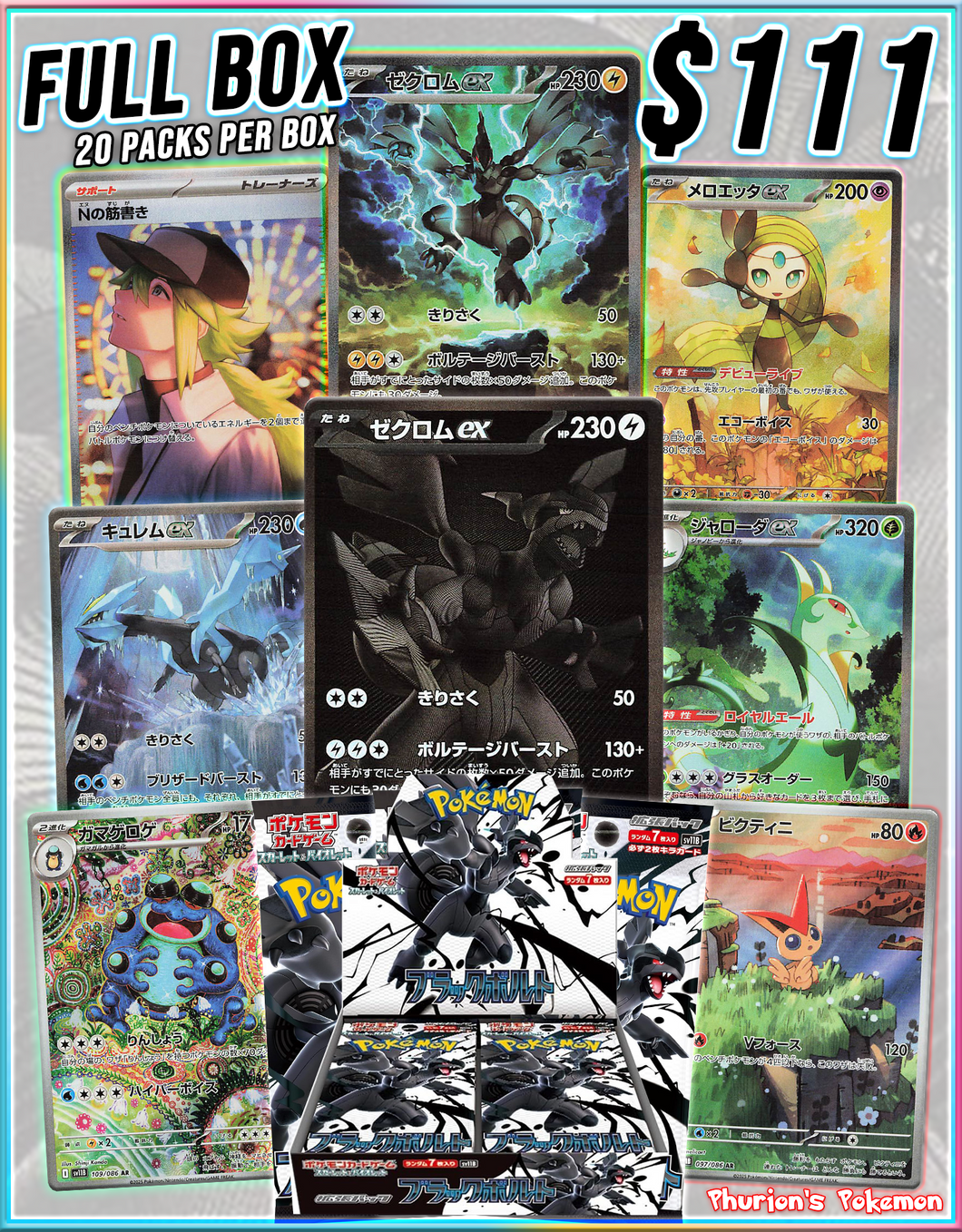 FULL BOX JPN Black Bolt (Personal Break)