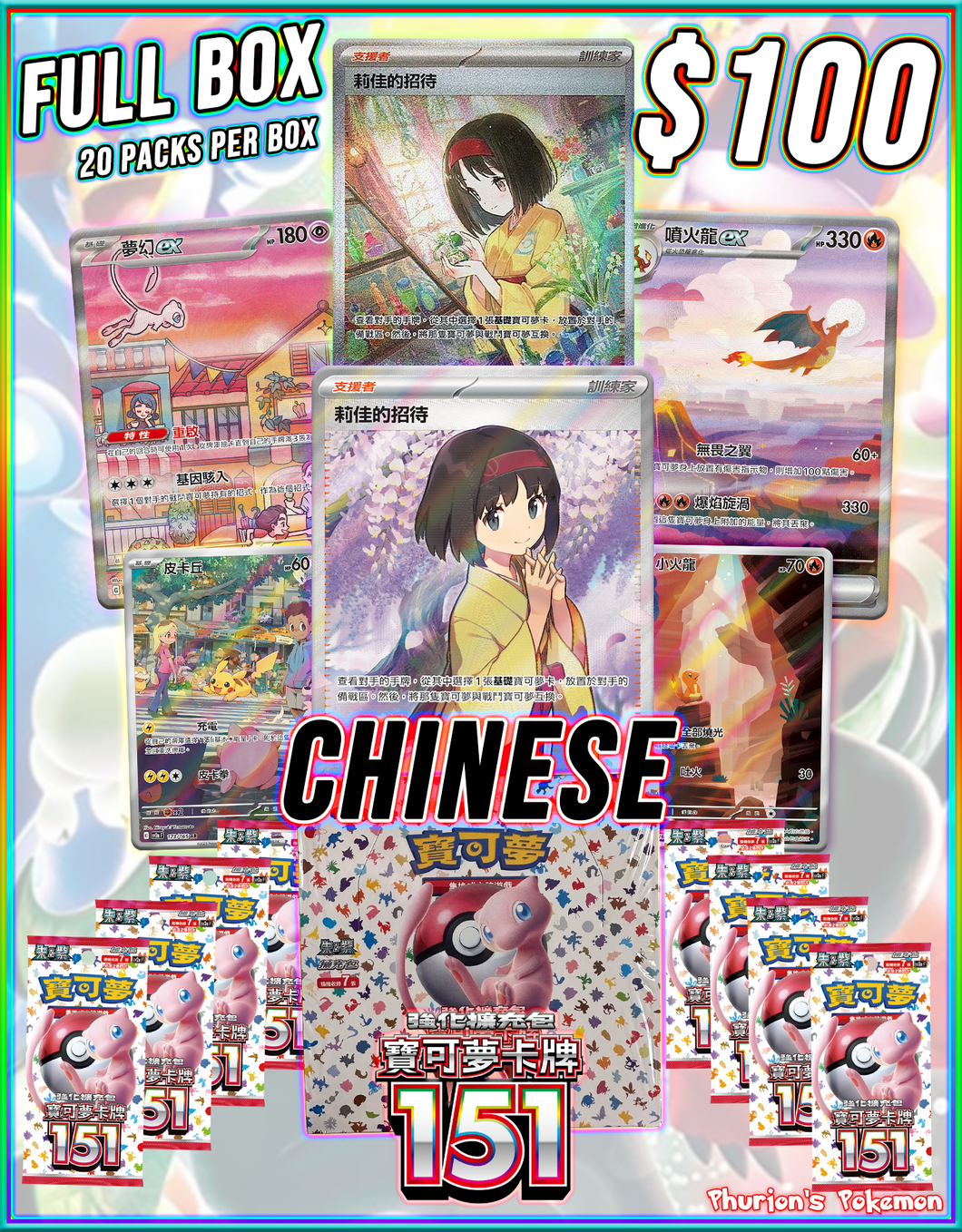 FULL BOX *CHINESE* Pokemon 151 (Personal Break)