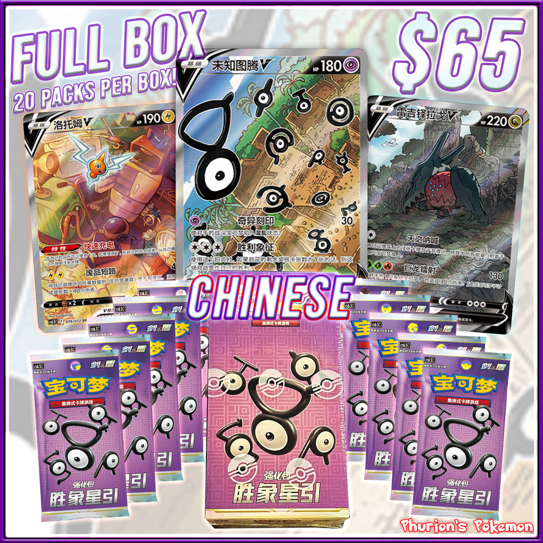 FULL BOX CS6.5 (Chinese) Victory Stars (Personal Break)
