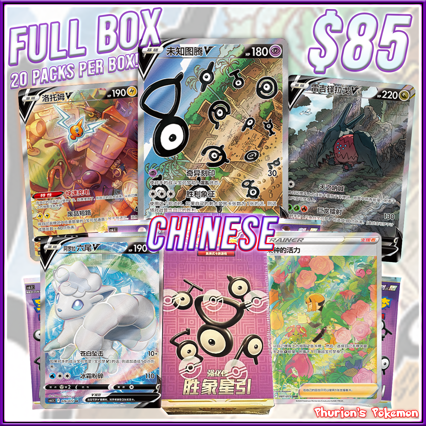 pokemon victory stars guide cs6.5c booster box sealed simplified chinese FULL CS6.5 (Chinese) (Personal Break) – Phurion ff7 deckbox This box contains a PSA 9 MINT Unown FOIL or Non-foil:Non-foil