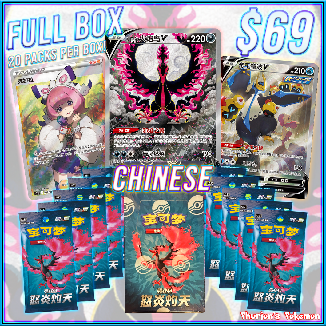 FULL BOX CS3.5 (Chinese) Raging Flames (Personal Break)