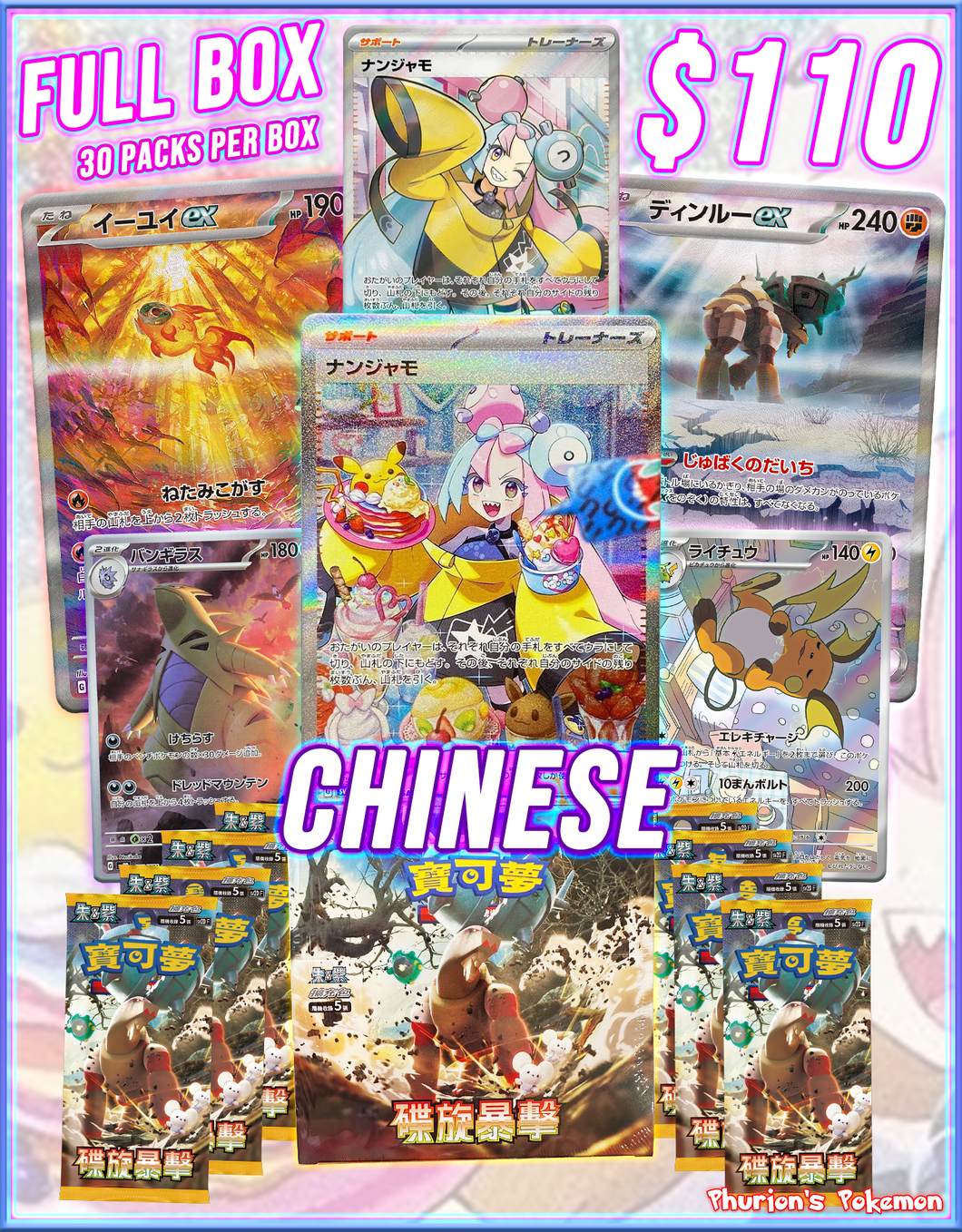 FULL BOX *CHINESE* Clay Burst (Personal Break)