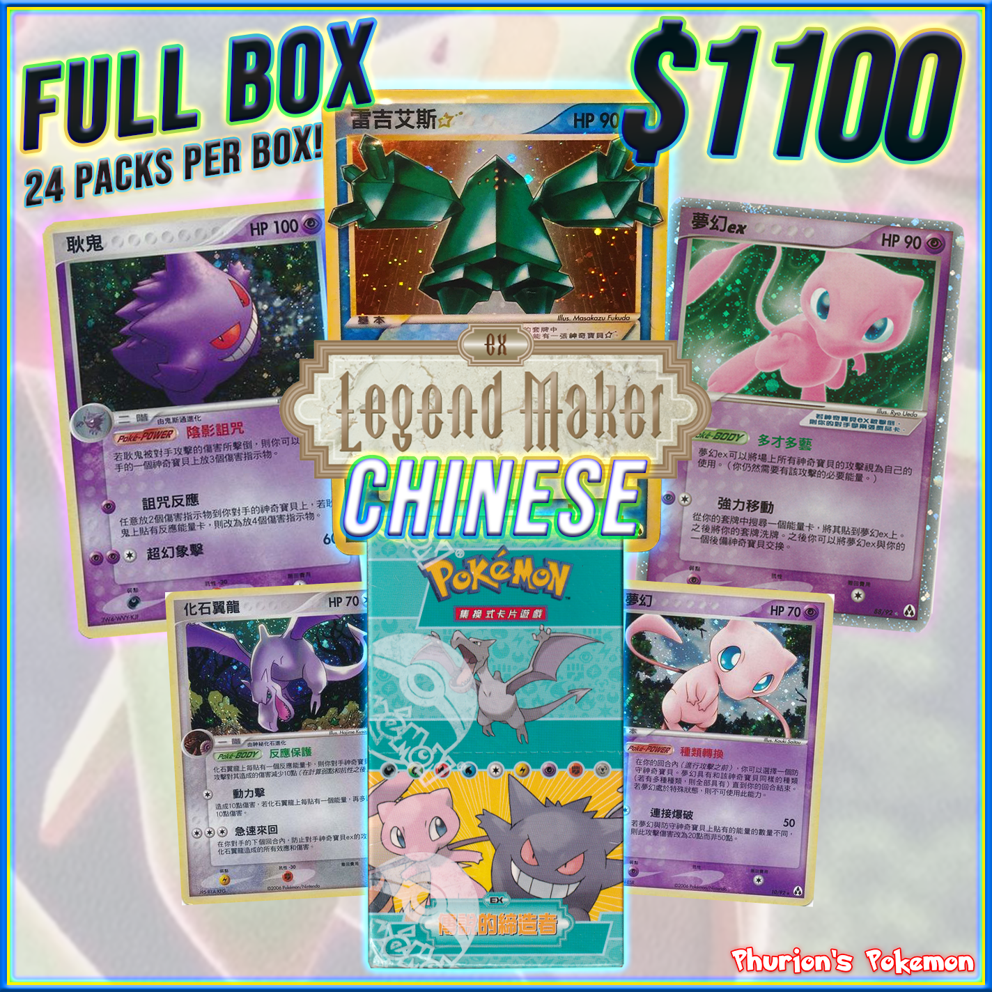 2006 pokemon booster box FULL BOX CHINESE EX LEGEND MAKER (Personal Break)