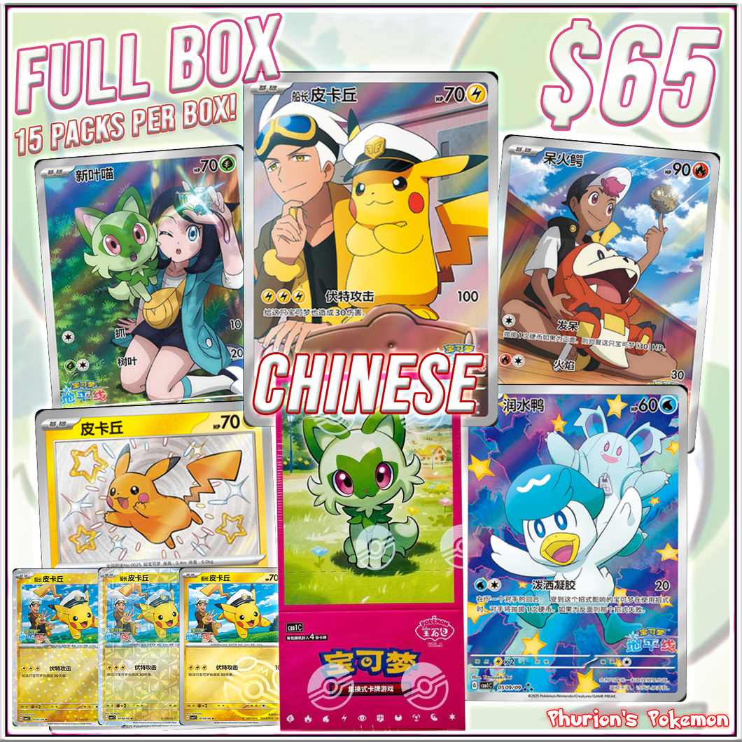 FULL BOX GEM Pack Vol. 1 (Chinese) (Personal Break)