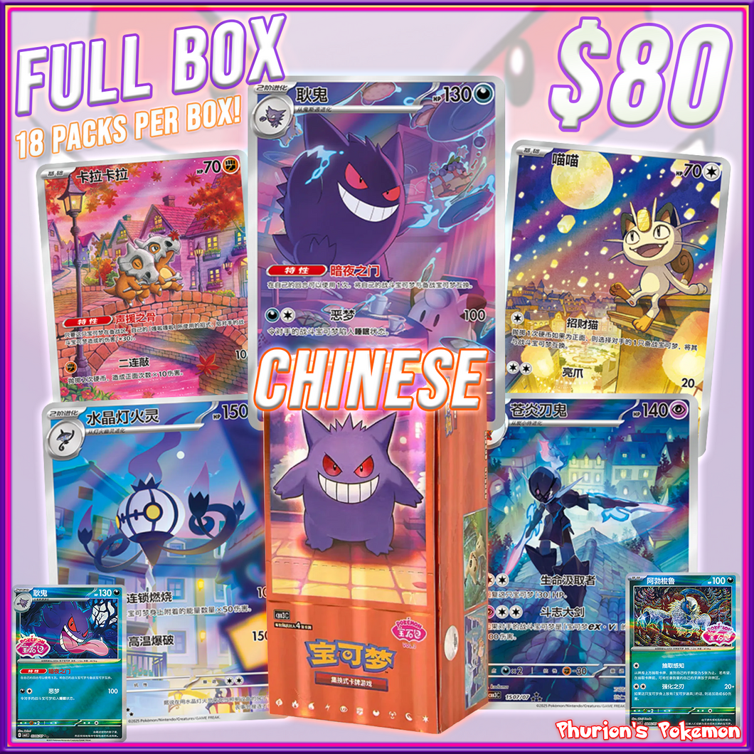 FULL BOX GEM Pack Vol. 3 (Chinese) (Personal Break)