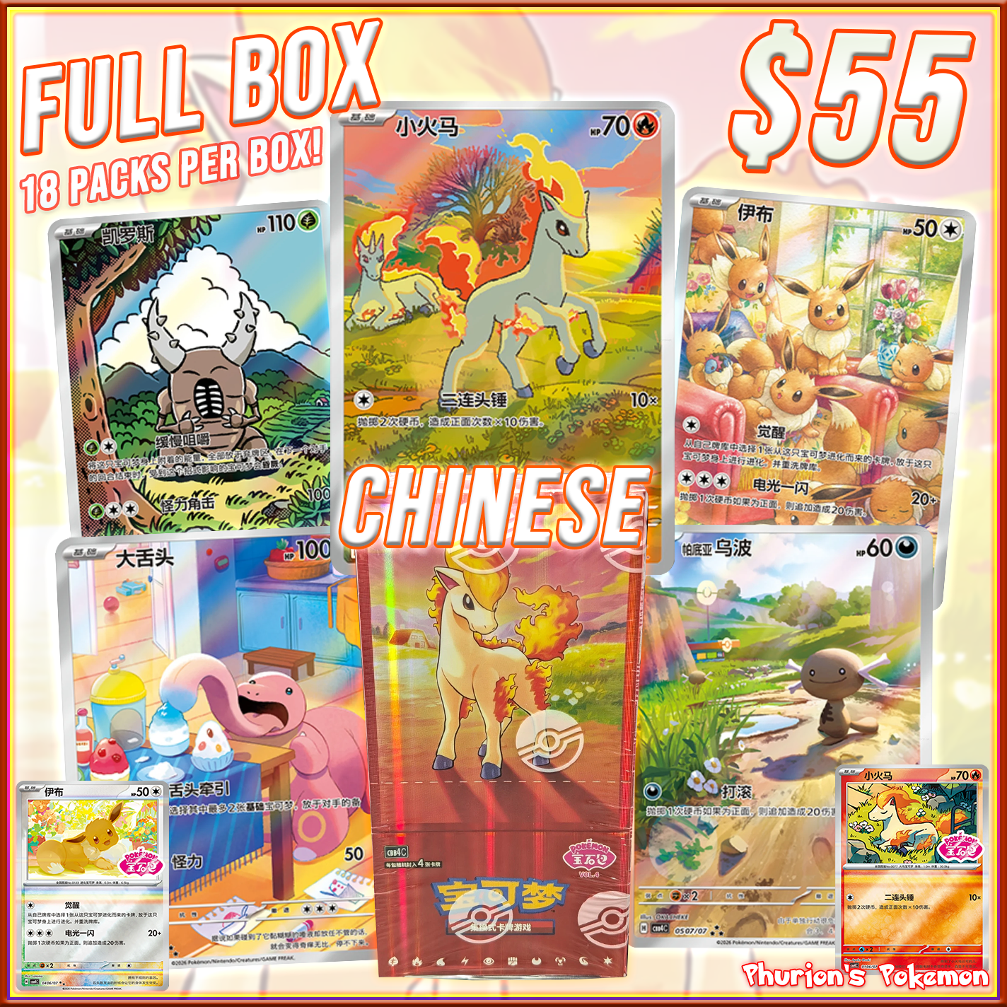 FULL BOX GEM Pack Vol. 4 (Chinese) (Personal Break) – Phurion