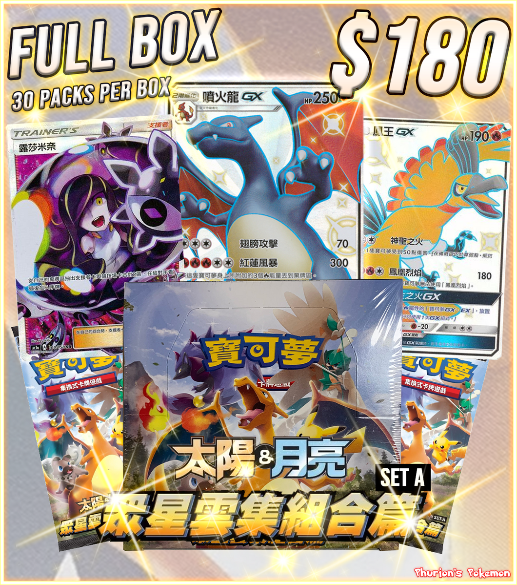 FULL BOX AC1A Chinese All Stars Collection Set A (Personal Break)