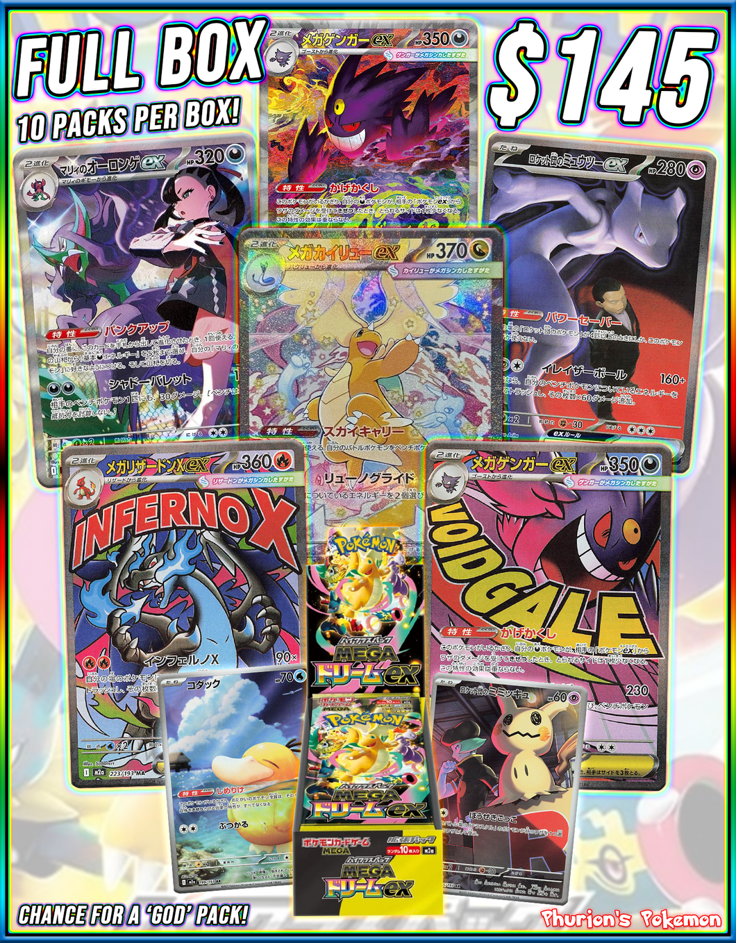 FULL BOX Mega Dream ex (Personal Break)