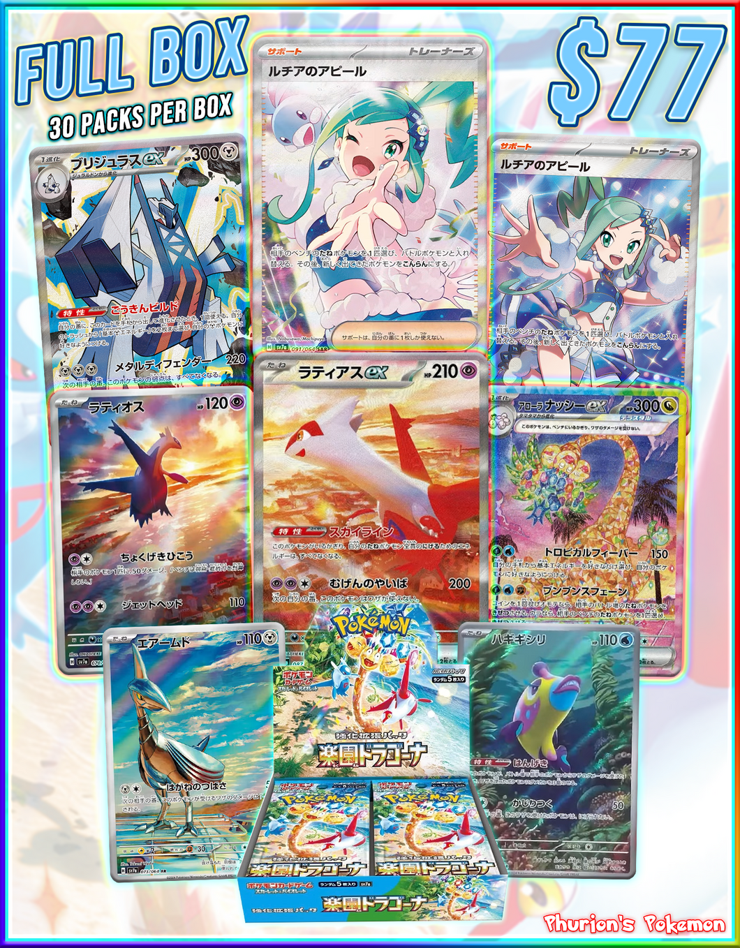 FULL BOX Paradise Dragona (Personal Break)