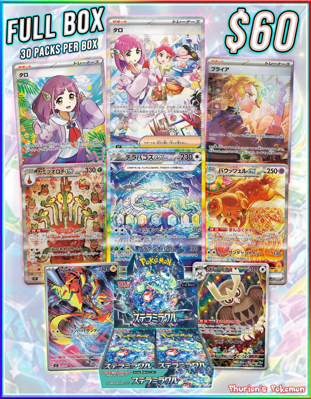 FULL BOX Stellar Miracle (Personal Break)