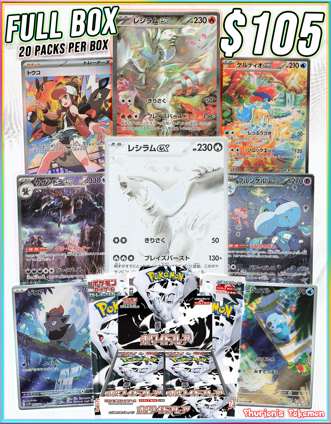 FULL BOX JPN White Flare (Personal Break)