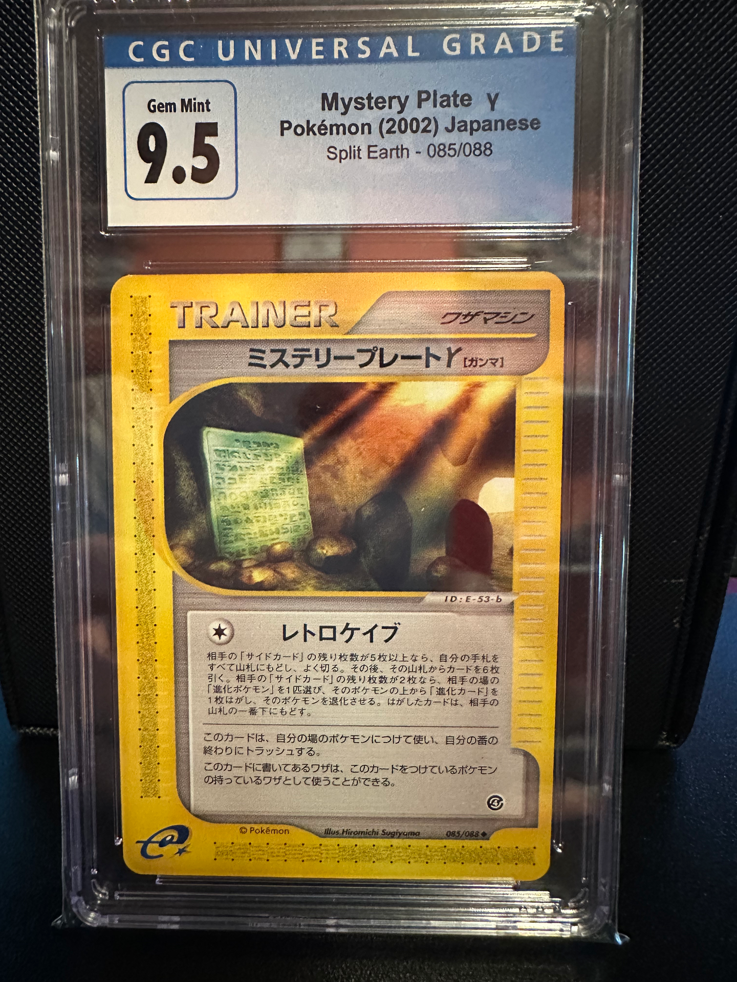 CGC 9.5 Japanese Mystery Plate Y (Graded Card)